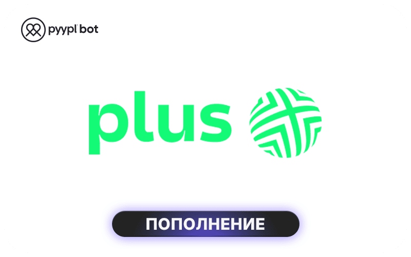 Plus